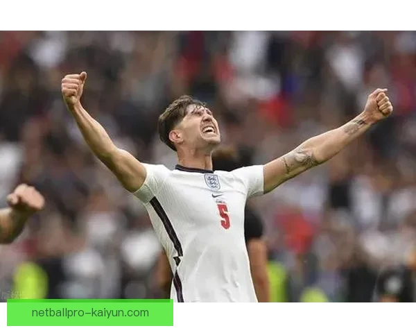 英格兰队歌《甜蜜战车》持续激励球队，状态备受关注